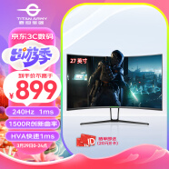 泰坦军团27英寸 240Hz 创新曲率1500R 广色域 电竞背光 工学支架 HVA快速1ms 游戏曲面屏电脑显示器 N27SH2