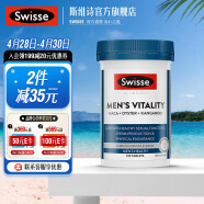 Swisse 玛咖精华60片 雄风片玛卡牡蛎袋鼠精华男士活力片 120片 提振精力 海外进口 雄风片120粒