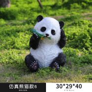 户外仿真熊猫摆件玻璃钢 公园草坪园林景观装饰动物卡通落地大雕塑 款6