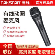 得胜（TAKSTAR） 专业动圈话筒 有线麦克风 户外舞台演出K歌家用KTV音响街头歌手弹唱专用话筒 DM-2300六米线材