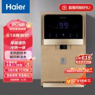 海尔（Haier）管线机 壁挂式饮水机 家用无胆即热式直饮机厚膜速热 净水器伴侣 冷热一体快速制冷GD1910 