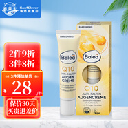 芭乐雅（Balea） dm德国眼霜女Q10眼霜去细纹玻尿酸学生眼霜淡化皱纹 Q10提拉紧致（眼霜15ml）