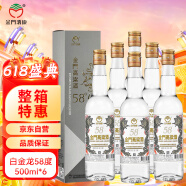 金门高粱  白金龙 清香型白酒 58度 500ml*6瓶 整箱装 【宴请送礼】