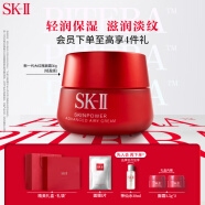 SK-II新一代大红瓶面霜50g(轻盈)修护精华霜护肤品套装化妆品生日礼物