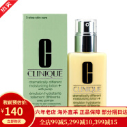 倩碧（Clinique）卓越润肤露护肤霜ID活芯乳 小天才黄油补水保湿乳液啫喱配方 有油黄油