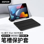 亿色适用于ipad9/8/7保护壳带笔槽2021/20/19版苹果平板电脑10.2英寸智能散热支架全包防摔皮套黑色