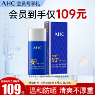 AHC纯净温和小蓝瓶高倍防晒霜隔离遮瑕三合一SPF50+男女敏感肌可用