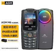 AGM M6全网通4G三防老人手机 防水防摔大音量长续航老年手机 学生备用功能直板按键机 黑色