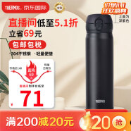 膳魔师(THERMOS) 保温杯保冷杯磨砂黑500ml不锈钢车载水杯男女学生杯子