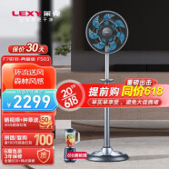 莱克（LEXY） 莱克F7空气循环扇F502落地扇节能遥控家用摇头电风扇大空调扇调节扇F501升级款 F7系列 F503