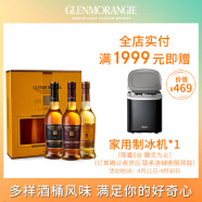 格兰杰（Glenmorangie）洋酒 进阶礼盒 单一麦芽威士忌350ml*3瓶（雪莉+经典+波特）