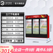 格点格点冷藏保鲜展示柜包邮立式商用冰柜冰箱饮料啤酒柜 整机德国工艺-三门下机 无霜风冷出口款-进口品牌冷凝器