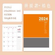 2024年工作小秘书效率手册日程本2025计划本月计划表笔记本记事本日历月历年历时间打卡健身记录本 2024年 橘色_拼接