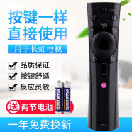 原质适用长虹CHIQ启客电视机遥控器RBE901VC/902VC/900VC/960VC