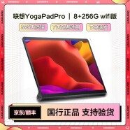 Lenovo联想 拯救者Y700 2022款二手电竞游戏平板电脑 8.8英寸 120Hz高刷屏高通骁 YogaPadPro13英寸8+256G WIFI 95成新