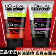 欧莱雅（LOREAL）男士洗面奶清痘抗黑头洁面膏青少年控油抗痘角质火山泥磨砂洁面乳 欧莱雅男士控油祛痘磨砂洗面奶组合装