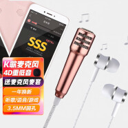 SOZA 迷你手机麦克风耳机 入耳式电脑适用K歌电容麦唱歌语音小话筒麦主播 标准版 入耳式  流光银