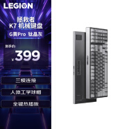 联想（Lenovo）拯救者K7机械键盘 G黄Pro 钛晶灰 游戏键盘有线键盘笔记本游戏本Y9000P/Y7000P/R9000P通用