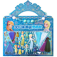 冰雪奇缘 3D立体换装泡泡贴 反复撕贴 儿童贴纸玩具 乐趣不停 