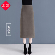 木荣半身裙女春夏季2025新款高腰显瘦包臀裙中长款开叉裙子一步西装裙 卡其毛呢冬款 3XL(建议135-145斤)
