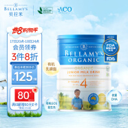 贝拉米(Bellamy's) 有机儿童配方奶粉 4段(3岁以上) 900g/罐 澳洲原装进口 