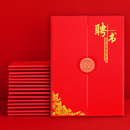 朗捷（longe） 【可定制】a4荣誉证书大号烫金颁奖状证书公司员工聘书结业证书定制logo 5本装聘书-红色（15张内芯）