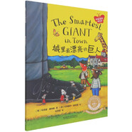 城里最漂亮的巨人(中英双语可点读)/咕噜牛作者经典绘本系列/聪明豆绘本 (英)朱莉娅·唐纳森