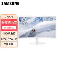 三星（SAMSUNG）27英寸 CF39 曲面 可壁挂 HDMI接口 节能爱眼认证 FreeSync 电脑显示器（C27F391FHC）