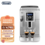 德龙（Delonghi）咖啡机 意享系列全自动咖啡机 家用意式 欧洲进口 手动奶泡系统 ECAM23.420.SW