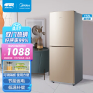 美的(Midea)172升 双门小冰箱家用小型节能省电 低音冷藏冷冻 低温补偿  深冷速冻 BCD-172CM(E)