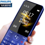 飞利浦 E517A 全网通4G老人手机语音王老年学生手机按键老人机安卓老年手机智能大声音大字体老年机 宝石蓝 4G移动联通电信版(支持5G卡通话)