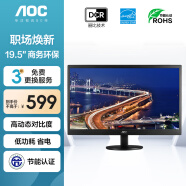 AOC电脑显示器 19.5英寸可壁挂 商务办公LED背光节能显示屏E2070SWN
