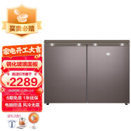 尊贵（ZUNGUI）BCD-219W 219升卧式冰箱家用变频风冷无霜小型柜式双门橱柜嵌入式矮电冰箱 雅稠棕
