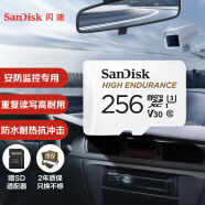 闪迪（SanDisk）256GB TF（MicroSD）存储卡 行车记录仪&安防监控专用内存卡 高度耐用 家庭监控
