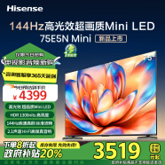 海信电视75E5N Mini 75英寸 Mini LED 1300nits高亮度 144Hz高刷 智能4k液晶超薄 以旧换新政府补贴