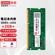 联想（Lenovo） 原装笔记本内存条 DDR3-1600内存 2G Y470/Z565/K49