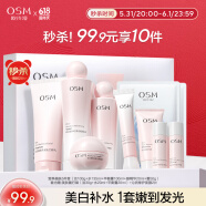 欧诗漫（OSM）营养美肤洁面爽肤水乳眼霜面霜5件套护肤品补水提亮生日礼物