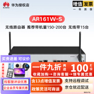 华为（HUAWEI） 千兆企业级网管型多WAN口路由器 AR161W-S 带机200台/可管理8个AP