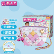 Pacherie日本儿童女孩玩具手工拼包包生日礼物7-14公主PCR-014