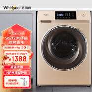 惠而浦（Whirlpool）9公斤全自动变频滚筒洗衣机CWF050184BG 9公斤变频滚筒