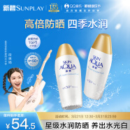 曼秀雷敦（Mentholatum）新碧小金帽防晒霜乳80g*2 隔离紫外线军训SPF50+男女士晒后修护