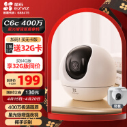 萤石C6c 2K+星光增强版 400万极清 室内智能无线监控器家用摄像头双向通话 手机远程 婴儿看护器