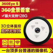 立可安（立可安科技）双目摄像头手机远程监控器家用360度无线摄像机wifi家用室内360度带语音对讲 EC10圆形款摄像机 32GB;3.6mm;960P
