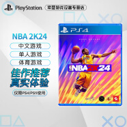 PlayStation 索尼PS4大作游戏光盘 PS5通用游戏软件 PS4 NBA 2K24（中文）