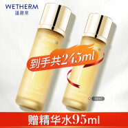 温碧泉（WETHERM）爽肤水男女护肤 润透保湿精华水150ml（1号水）保湿补水定妆湿敷