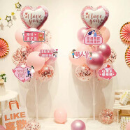 June bride气球装饰情人节气球立柱橱窗氛围场景布置地飘生日礼物