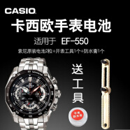 挚赫格 CASIO卡西欧 EDIFICE 适用EF-550/550D/RBSP手表电池 机芯号5147 如图