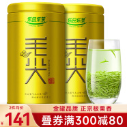 乐品乐茶绿茶毛尖茶叶特级250g 2024新茶明前礼盒装春茶嫩芽自己喝送礼