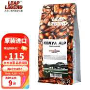 Leap Legend乐斟品质节好礼 肯尼亚高山 原装进口阿拉比卡单一产地咖啡豆250g