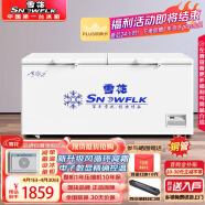 雪花（SNOWFLK）冰柜商用家用大容量卧式冰柜冷柜冷藏冷冻转换柜 BD/BC-830 风循环减霜
